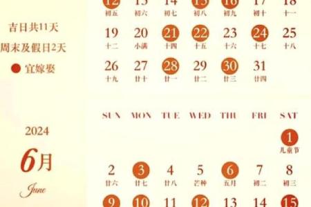 属猪人2026年订婚吉日 生肖属猪2026年3月订亲黄道吉日一览表