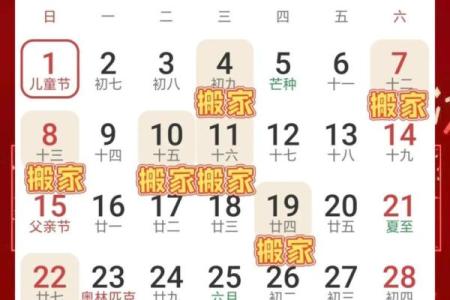 属鼠2026年3月搬家黄道吉日 生肖属鼠2026年3月拆房最旺吉日老黄历